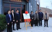 惠阳环境园举行“广东省科普教育基地”揭牌仪式