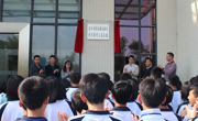 恩平市防灾减灾救灾科普教育基地正式开放