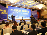 广东（佛山）智能制造峰会成功举办