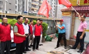 茂名市科协组织全体干部职工到包联社区开展“全民创卫、清洁家园”行动