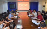 肇庆市科协深入学习贯彻广东省科协九大精神