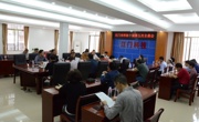 江门市科协第十届五次全委会议召开