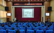 云浮市开展地震应急知识专题讲座