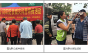 开平市科协开展“防震减灾”科普宣传活动走进月山镇农村