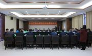 惠州市惠阳区科协四届四次全委会议召开