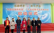 阳江市阳西县科协和教育局领导到“中国流动科技馆”广东省巡展茂名市电白站参观学习