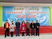 阳江市阳西县科协和教育局领导到“中国流动科技馆”广东省巡展茂名市电白站参观学习