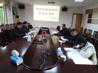 茂名市信宜市科协召开2017年领导班子民主生活会