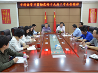 江门市科协学习贯彻党的十九届三中全会精神