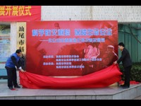 汕尾市举办“科学防灾避险，保障生命安全”科普知识展览