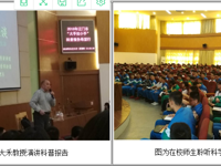 2018江门市“大手拉小手-科普报告希望行”走进鹤山一中