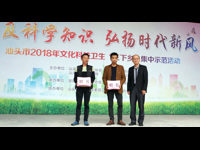 汕头市开展2018年文化科技卫生“三下乡”集中示范活动
