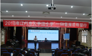 手拉手踏上π之旅 -老科学家金雅芬研究员走进江门市蓬江区江华小学