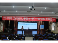 手拉手踏上π之旅 -老科学家金雅芬研究员走进江门市蓬江区江华小学