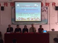 2018年惠州市科普大讲堂走进龙门县