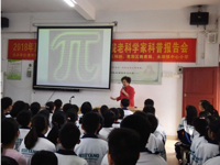 中科院老科学家到惠州市惠阳区作科普巡回报告会
