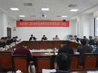 河源市第十二届自然科学优秀学术论文评审委员会召开第二次会议