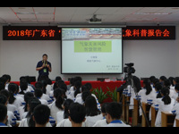 气象科普活动走进云浮市新兴县惠能中学