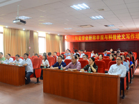 佛山市陶瓷学会举办职称申报与科技论文写作培训班