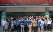 惠州市博罗县科技辅导员到惠阳区参观学习