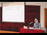 广州市科协召开党组中心组（扩大）学习会议 深入学习《习近平谈治国理政》