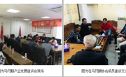 江门市科协联合市农业局前往开平市马冈镇开展养殖产业发展调研