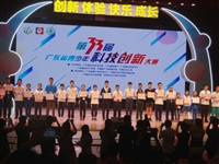 潮州市参加第33届广东省青少年科技创新大赛获得30项奖项