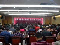 河源市科协召开六届四次全委（扩大）会议