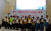 惠州市惠阳区选手在全市青少年机器人竞赛中获佳绩
