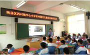 梅州“百人百场”应急安全教育走进乡镇小学
