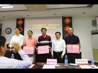 肇庆市召开2017年“银会合作”年度工作总结大会暨2018年工作部署会