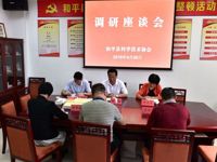 河源市科协领导到和平县开展深调研活动