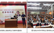 《少年中国说》-陈新滋院士走进新会华侨中学演讲科普报告