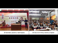 《少年中国说》-陈新滋院士走进新会华侨中学演讲科普报告