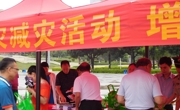 惠州市惠阳区开展“全国防灾减灾日”宣传教育活动