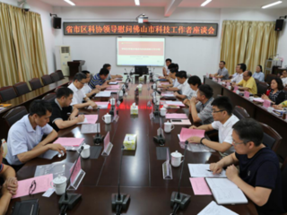 省科协领导走访慰问佛山市科技工作者