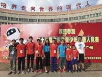 清远市科协组织代表队参加第十八届广东省青少年机器人竞赛