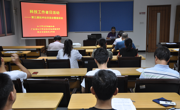 江门市质量检验协会举办“全国科技工作者日”科技系列活动