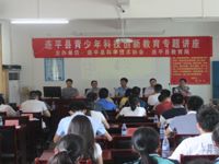 连平县举办青少年科技创新专题讲座