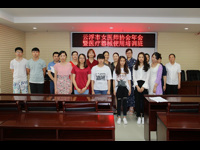 云浮市举办女医师协会年会暨医疗器械使用培训班