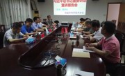 茂名信宜市科协举行习近平总书记重要讲话宣讲报告会
