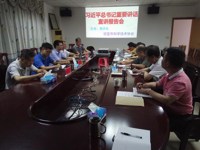 茂名信宜市科协举行习近平总书记重要讲话宣讲报告会