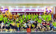 江门市护理学会到市残联特教中心举办“结对帮扶 健康快乐”亲子活动