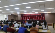 惠州市惠阳区淡水街道科学技术协会第四次代表大会胜利召开