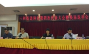 惠州市惠阳区三和街道科协第四次代表大会召开