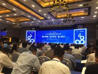 2018全国齿轮技术研讨会在中山市举办