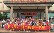 江门市科普一日游走进科普基地和高新园区