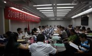 茂名市召开2018年全民科学素质纲要实施工作会议
