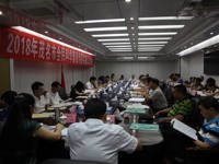 茂名市召开2018年全民科学素质纲要实施工作会议