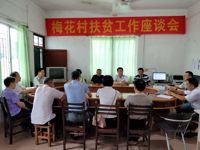 河源市科协党支部在曾田镇梅花村开展“扶贫济困日”暨“七一”慰问活动